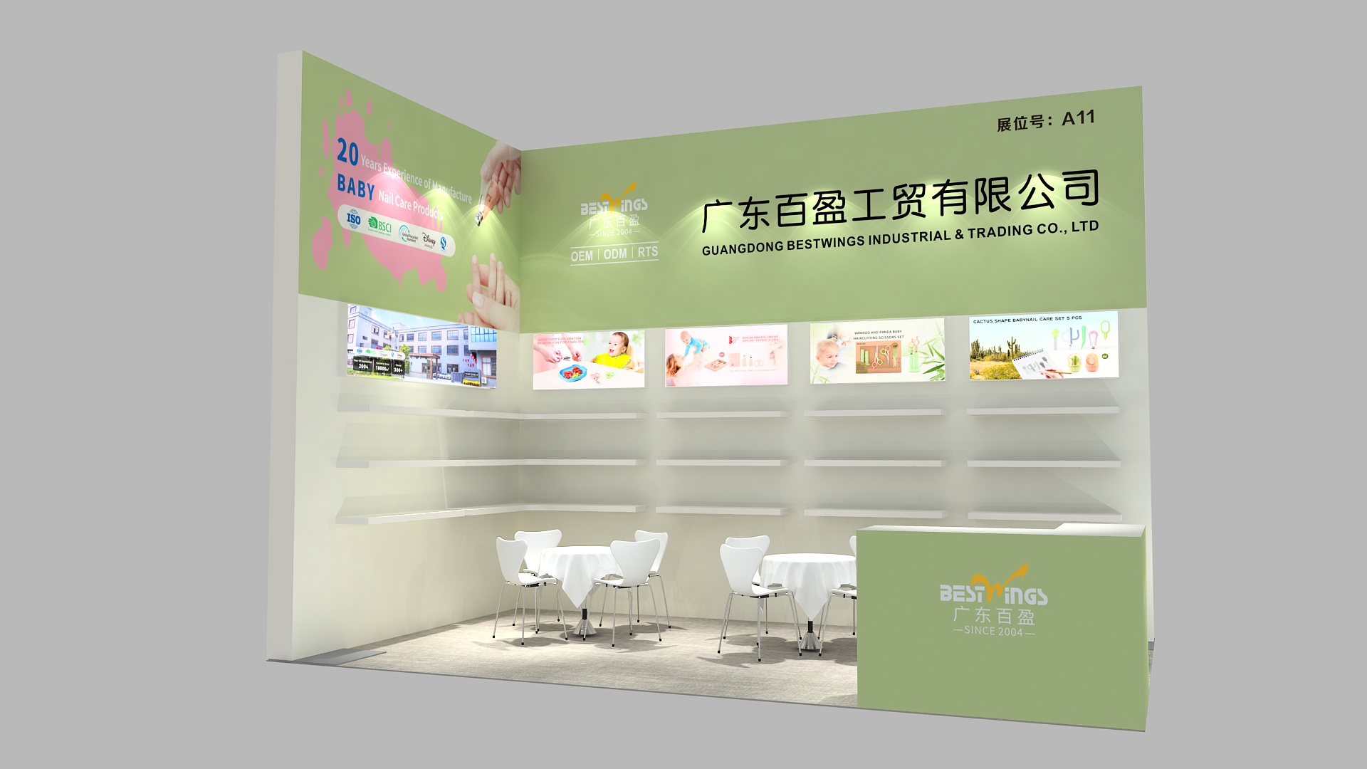 Guangzhou maternal&child products export expo