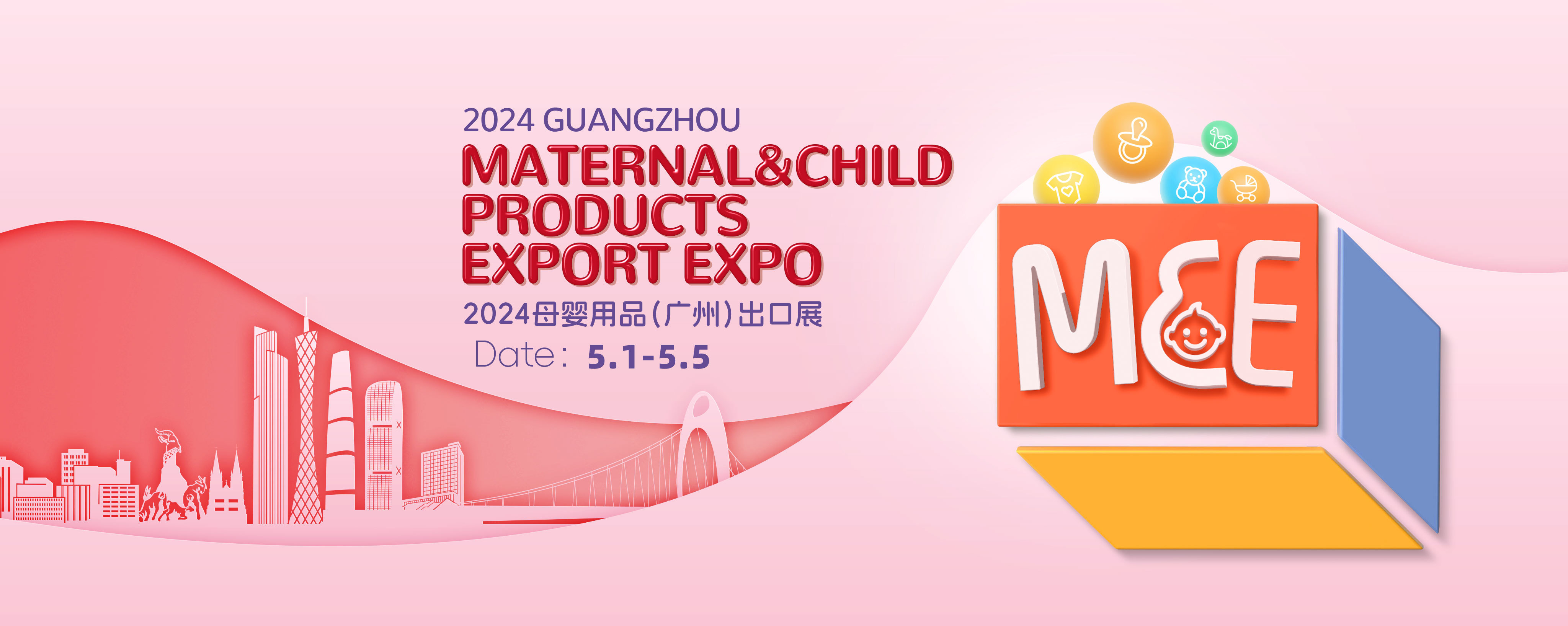 2024 Guangzhou maternal&child products export expo
