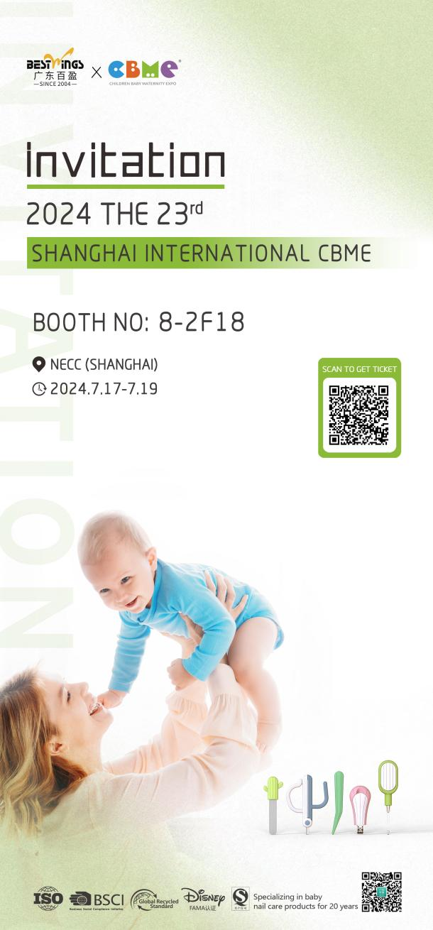 Guangdong Bestwings Will Attend the 23rd CBME (Shanghai International Children-Baby-Maternity Industry Expo)